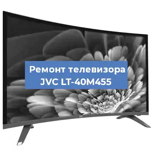 Замена процессора на телевизоре JVC LT-40M455 в Новосибирске